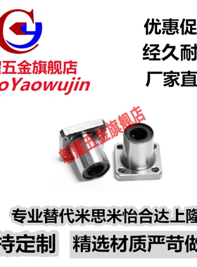 单衬型法兰直线轴承C-LHFS6 8 10 12 13 16 20 25 30 35 40 50 60