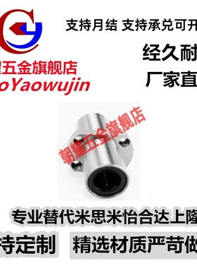 LHMCW LHMCWM镀镍防锈直线轴承6 8 10 12 13 16 20 25 30