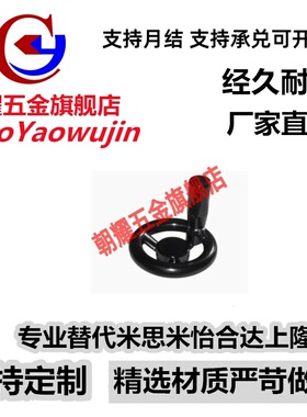 手轮 HAL89-D80/D100/D125/D140/D160/D180/D200-W10/W12/W14/W17