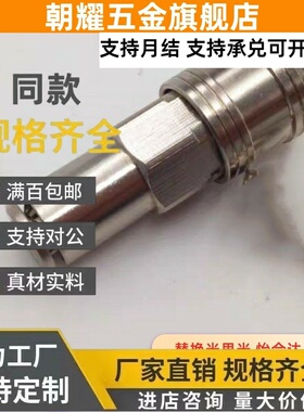 c-MCSC MCSCS MCSCN8 10 12/MCPH20接头MCPCN30管套MCSM40/MCPF4