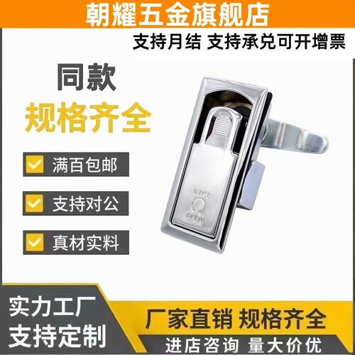 LCKHW LCKHB 平面锁 器机柜门锁可调节压缩式锁开关锁/上隆同质量