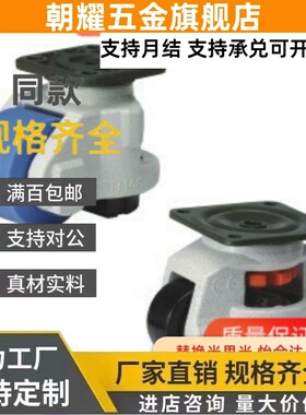 脚轮E-JPB75上隆JPA40/50/63/96/J-CGR51-60/80-N福马CLDK65-U