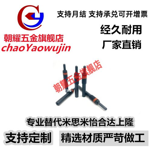 PJHR10/12/16-5/10/15/20六边型凸销 弹簧柱塞前端六角柱塞顶料销
