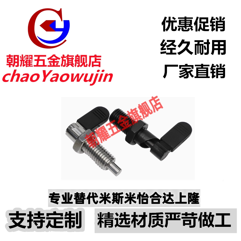 旋钮柱塞 分度销PXVB/PXVBK16-6/16-8/16-10/20-8/20-10/20-12