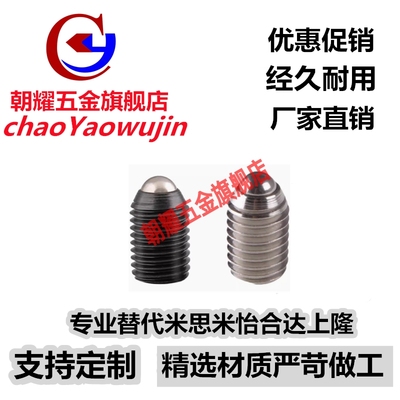 球头柱塞 BPJ/BSJ/BSZ3/4/5/6/8/10/12/16