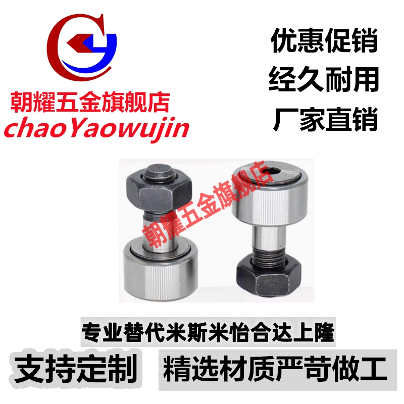 凸轮轴承随动器C-CUA CFUA3 4 5 6 8 10-12 13 16 19 22 26