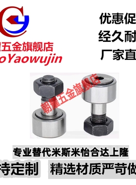 凸轮轴承随动器C-CUA CFUA3 4 5 6 8 10-12 13 16 19 22 26