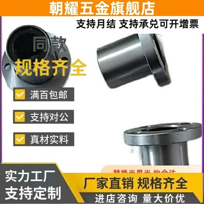 C-LHFR5/6/LHFC8直线N10/LHFS12/13/16/20/25/30/35/40轴承LHFCM4