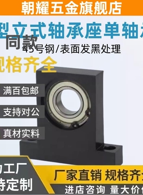 BGHKB608/6000/01/02/03/04/05/06/07/08/10ZZ-20/25/3040T型立式