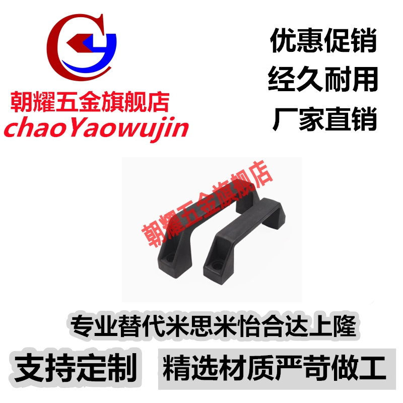 把手XAB02-L90/L120/L180 树脂拉手C-UPCN90/120/180