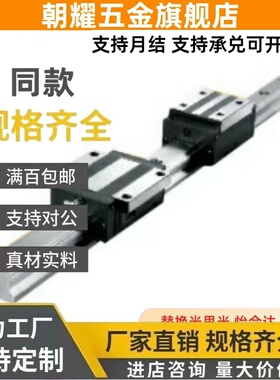 160微型41直线42导轨IAF11/IAM12IAC01 02 05 06-H8 10H13H16/L95