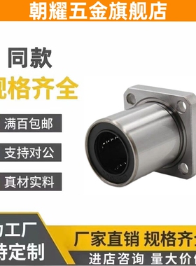 上隆直线轴承KDMK6/8/10/12/16/20/25/30/35/40嵌入式直线轴承 50