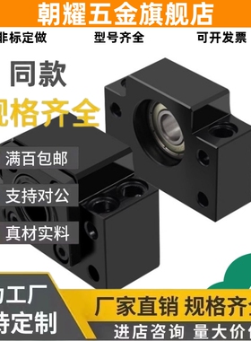 BUN8/BTN6/10/12/15/20/25/C-BSW30 BSWE BSWN BSWR丝杠固定支座