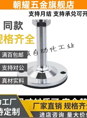 WAM05-D100/D120-M20-M24-M30-L100/125/150/200超重载型防震脚杯