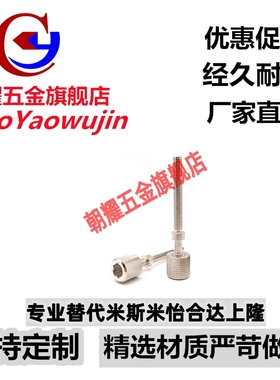 PAZ32/TBD76调整螺丝AJKTNM16-25/30/35/40/45/50/55/60/65/70/75