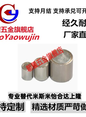 强力型带座磁铁 BMJ02 BMJ31 BMJ21-D4-D5-D6-D8-D10-13-16-20-25
