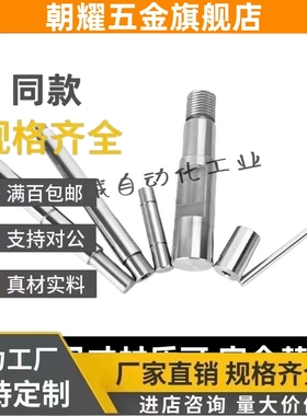 SCK01/02/06/07/21/22/31/32/36/37-D16 -L125-M5导向轴SCJ22-