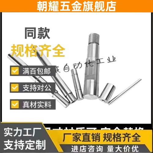 SCK01/02/06/07/21/22/31/32/36/37-D16 -L125-M5导向轴SCJ22-