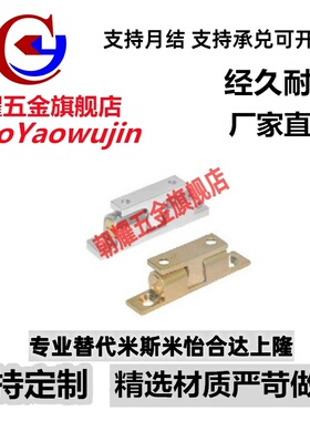 球形扣 门碰HFW11/12/21-32/42.5/43/50/70