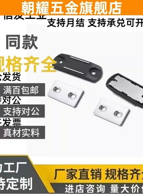 MGCBU49/59/70 超薄型磁力扣 MGCM1/MGCM2工业设备门吸调整型磁吸