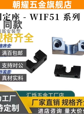 浮动接头固定座顶部安装WIF51 61-8 10 16 18 21 25 27法兰型