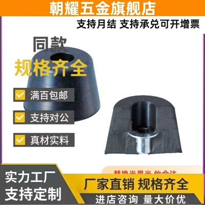 ECRKC/ECRK10/15/16/18/20/24/26/30/3225/3520带轴环导电橡胶脚