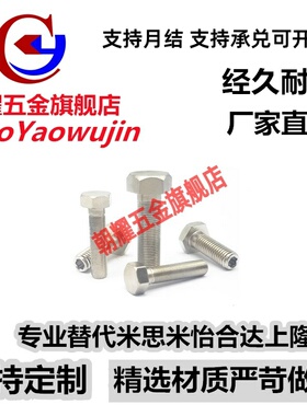 PBH61国标粗牙螺丝SSTRC10/12-30/35/40/45/50/55/60/65/70/75/80