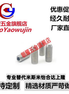 球头柱塞ZAH71/72/73/NMSL/NSML/NSZL3/4/5/6/8/10/12/16顶丝