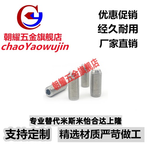 球头柱塞ZAH71/72/73/NMSL/NSML/NSZL3/4/5/6/8/10/12/16顶丝