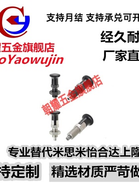 插销内螺纹旋钮柱塞PXTYB/PXTSB10-5/10-8/12-6/12-10/16-7/16-12