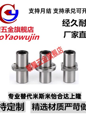 电镀防锈法兰直线轴承LHMSD6 8 10 12 13 16 20 25 30