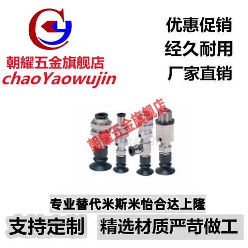 替怡合达软质型吸盘 J-WEU01-d6/d8 J-WEU01-d10 J-WEU01-d20/d15