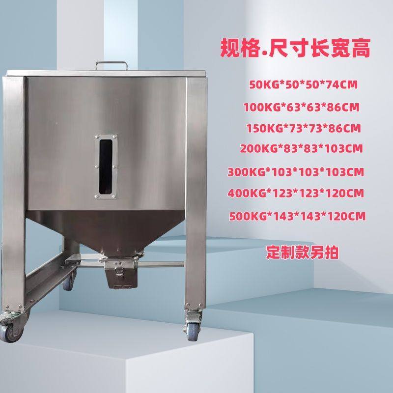 不锈钢塑料颗粒储料桶可移动上料机塑料颗粒吸料箱注塑机储料斗,五金/工具,拌料机,淘宝优惠券,粉丝福利购,淘宝优惠卷
