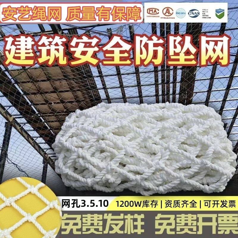 建筑安全网防护网尼龙网