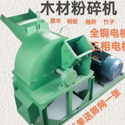 多功能木材粉碎机边角料