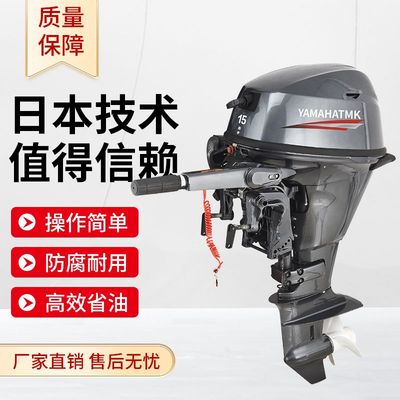 雅马TMK二四冲程水冷船外