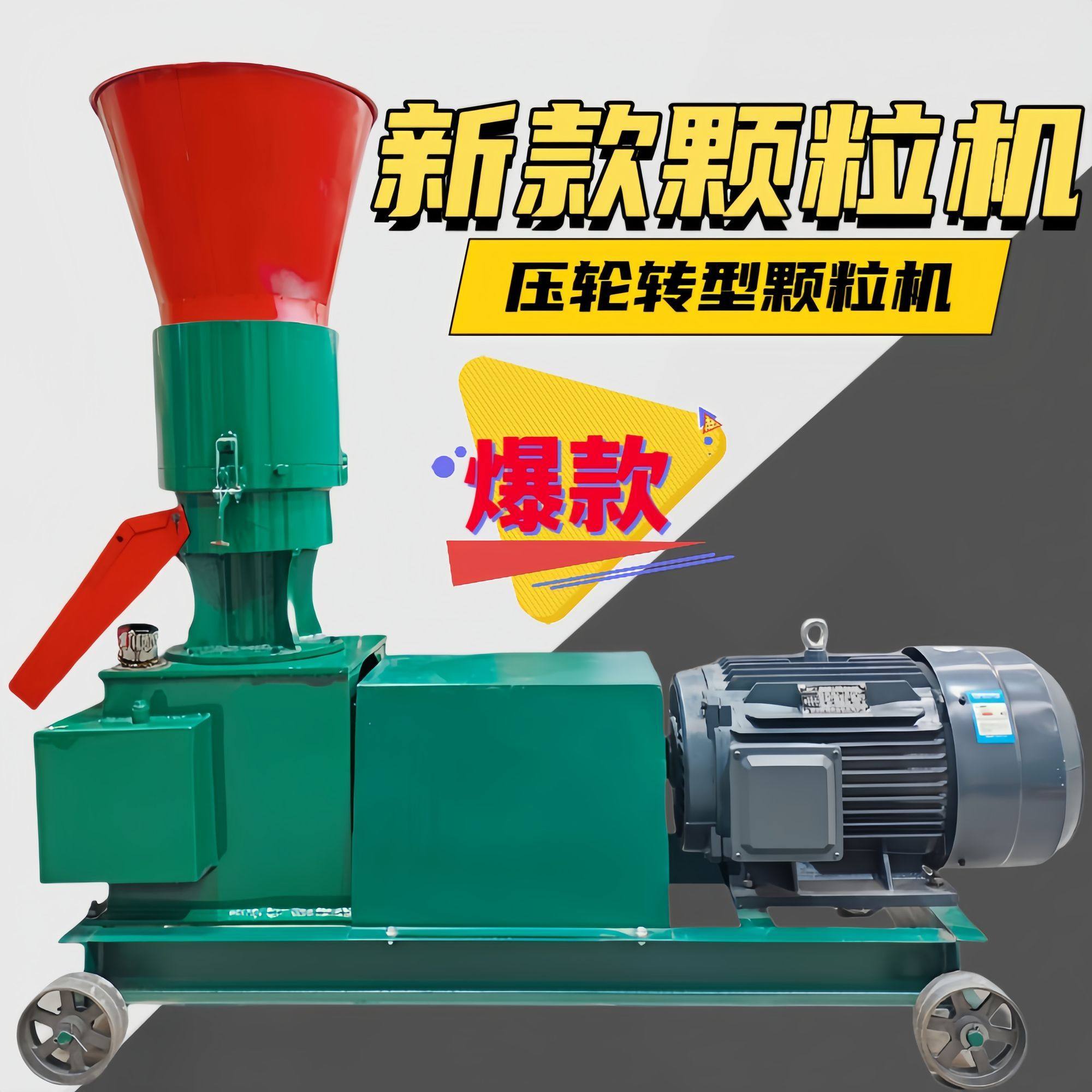 新款压轮转饲料颗粒机家用小型养殖牛羊猪马鸡鸭鱼鹅干湿两用,五金/工具,颗粒机,淘宝优惠券,粉丝福利购,淘宝优惠卷