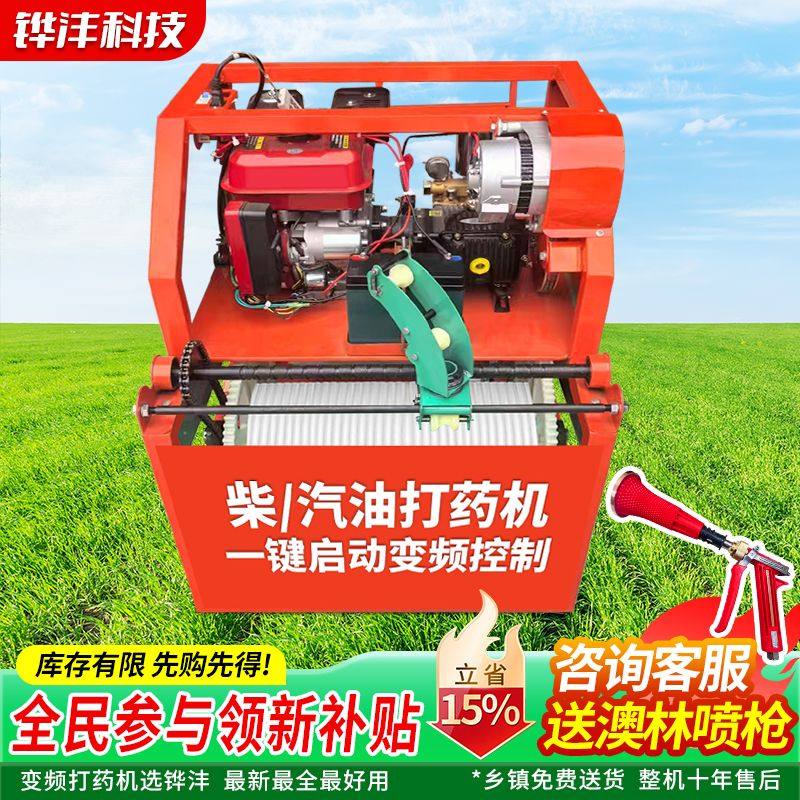 新款型式电启动汽油柴油进口四冲程农用全自动高压小型一体打药机,农机/农具/农膜,打药机/弥雾机,淘宝优惠券,粉丝福利购,淘宝优惠卷
