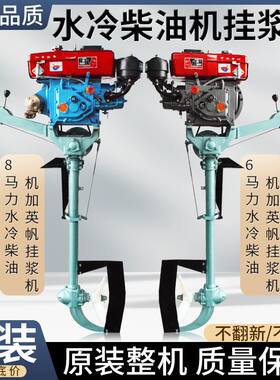 电动柴油机挂浆水冷船外