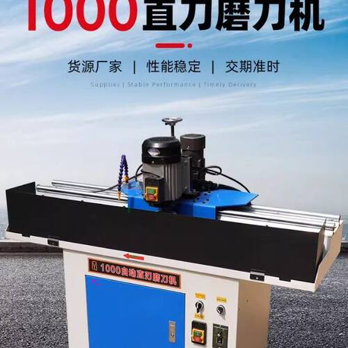 1型自动款磨刀机循环水设