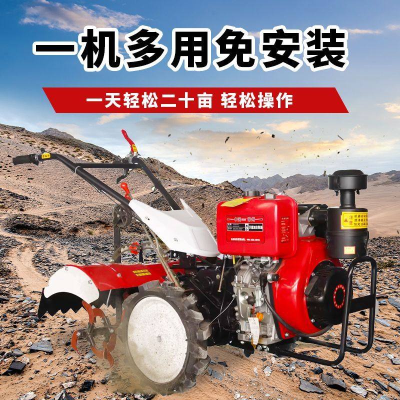 新款微耕机柴油小型农用老人耕地机开沟机新型四驱耕田犁地旋耕机,五金/工具,拌料机,淘宝优惠券,粉丝福利购,淘宝优惠卷