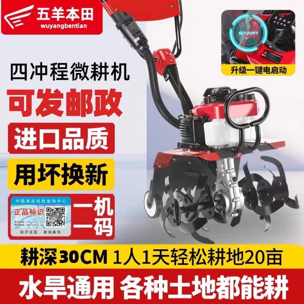电启动新款微耕机汽油家用四冲程松土水田锄草开沟翻地开荒旋耕机,农机/农具/农膜,耕种机械/微耕机/开沟机,淘宝优惠券,粉丝福利购,淘宝优惠卷