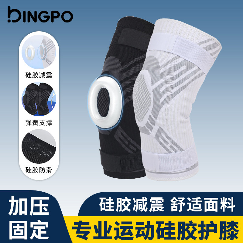 横机运动护膝户外登山硅胶防撞防滑弹簧支撑保护套骑行跑步打球护,运动/瑜伽/健身/球迷用品,运动护膝/髌骨带,淘宝优惠券,粉丝福利购,淘宝优惠卷