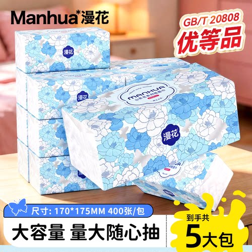 【真的大包】漫花5大大大包抽纸