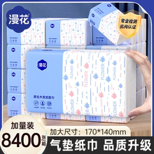 漫花大包抽纸家用实惠装擦手餐巾卫生纸巾整箱批面巾纸卫生纸