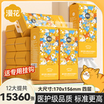 漫花悬挂式抽纸巾大包餐巾纸家用实惠装整箱批厕纸卫生纸面巾纸CG