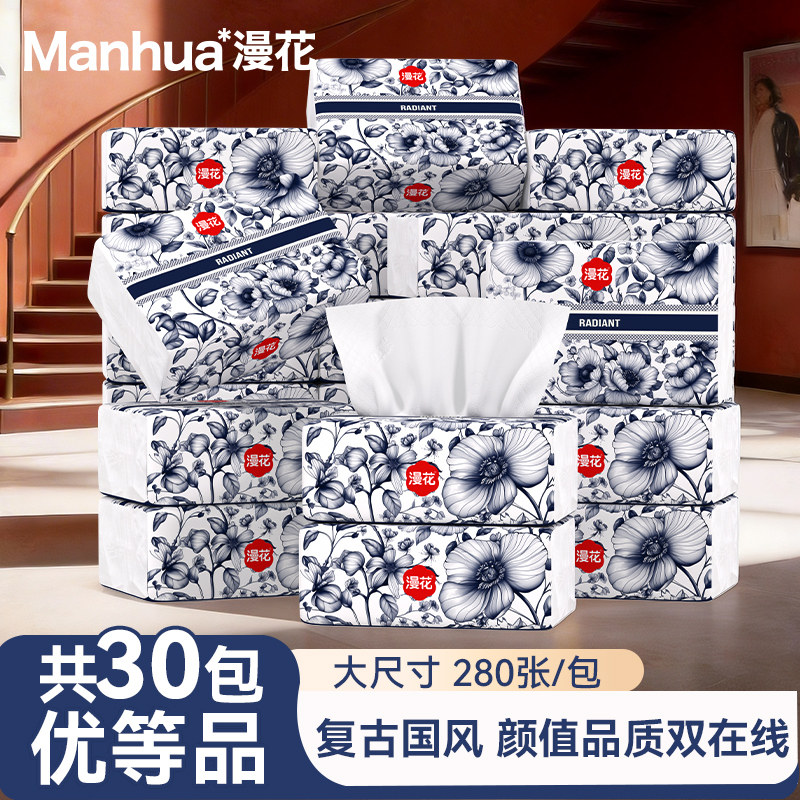 漫花大包国风抽纸家用纸巾实惠装纸巾整箱卫生纸巾加大餐巾纸抽GG