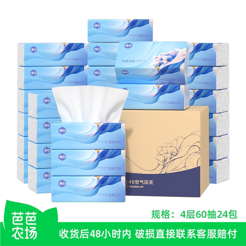 【芭芭农场】漫花60抽*24包花稠抽纸整箱发