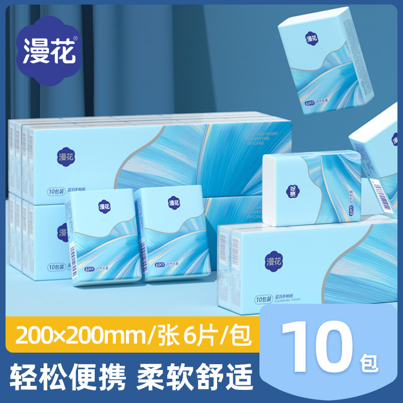 漫花抽纸家用实惠装餐巾纸面巾纸整箱批纸巾卫生纸抽可擦手PC,洗护清洁剂/卫生巾/纸/香薰,皮肤护理湿巾/湿敷纸巾,淘宝优惠券,粉丝福利购,淘宝优惠卷