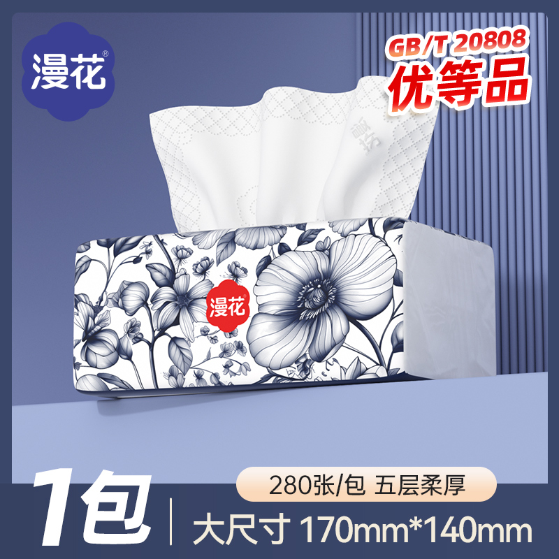 漫花抽纸家用实惠装面巾餐巾卫生纸巾整箱批HS